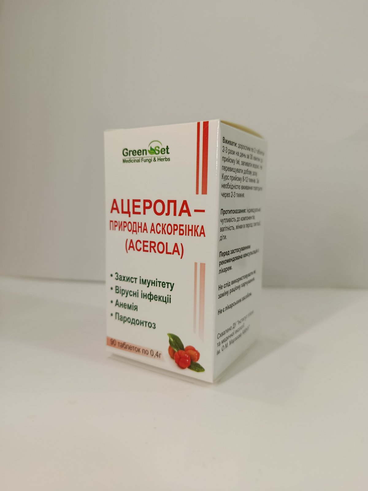 «Ацерола-С - природна аскорбінка, захист імунітету»