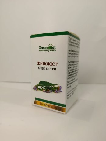 «Живокіст – міцні кістки» /Окопник/ (Sumphytum officinale)