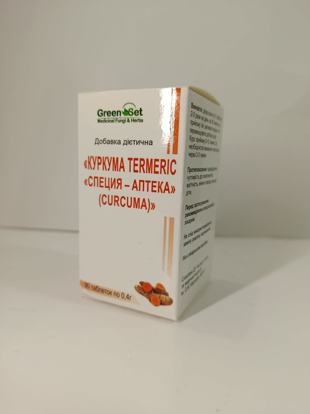 «Куркума Turmeric – "Спеція -Аптека"» (Curcuma)