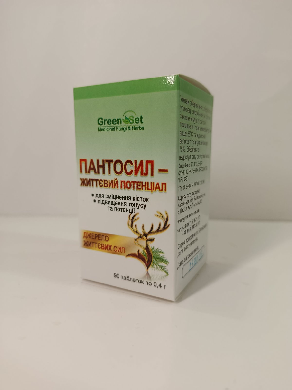 «Пантосил - життєвий потенціал»