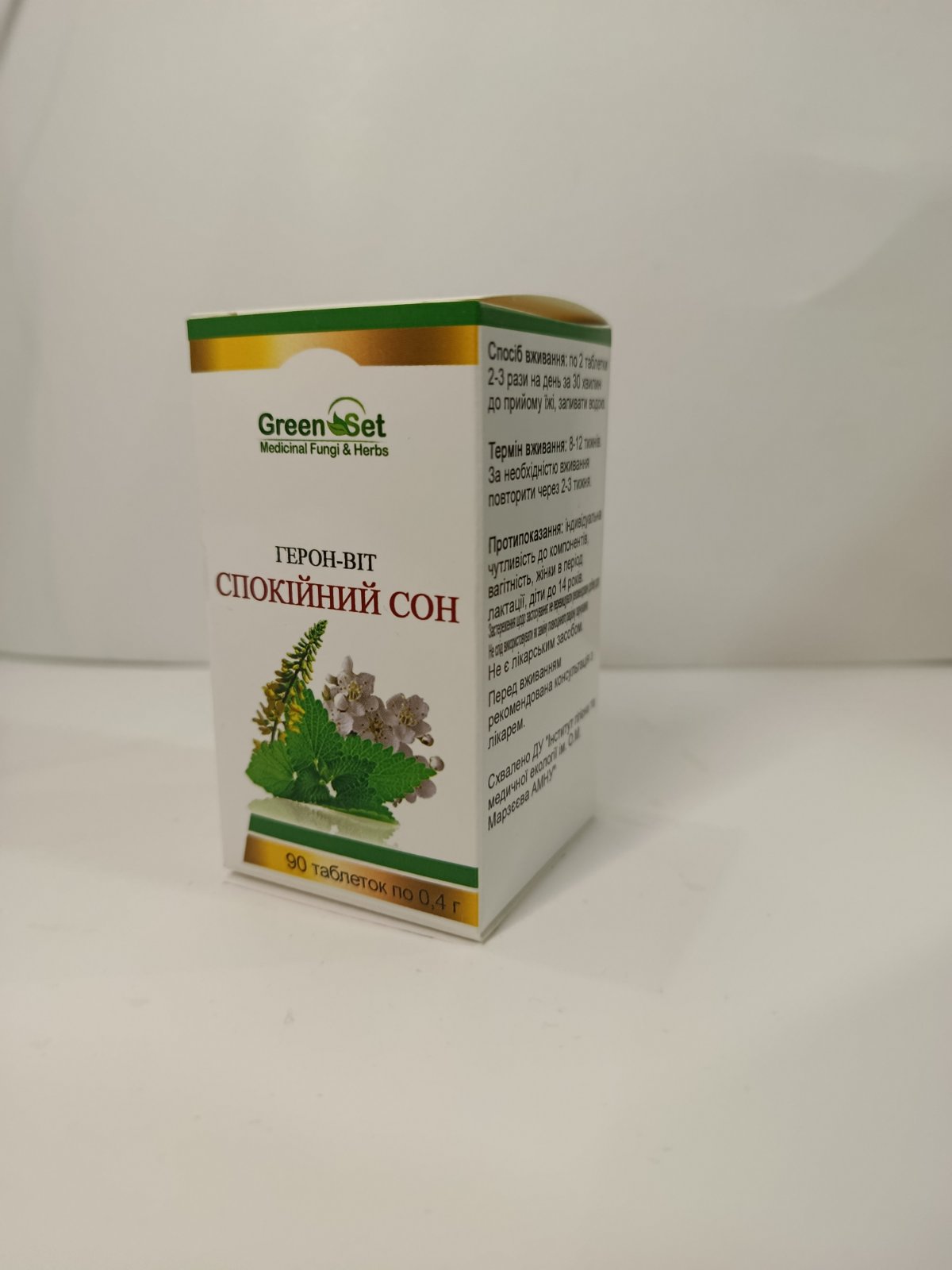 Герон-віт Спокійний сон